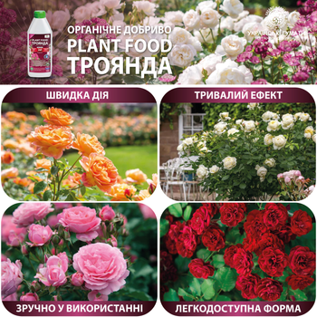 Удобрения - ROZETKA - цена удобрений для растений