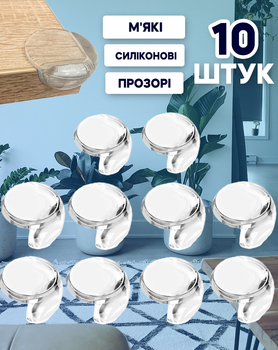 Накладки на углы для детей Vela Набор 10 шт Силиконовые уголки Детская безопасность Прозрачный