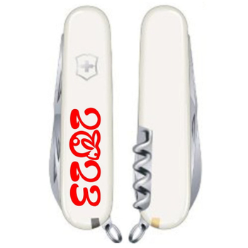 Ніж Victorinox Spartan Zodiac White "Рік Кролика" (1.3603.7_Z2111u)