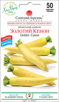 Семена Дайкон Золотой кэннон, 50 шт (Солнечный март)