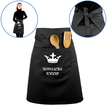 Фартук короткий с карманом Королева кухни (35485-3937)