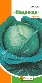 Семена Яскрава Капуста белокочанная Надежда 0.5 г (21112)