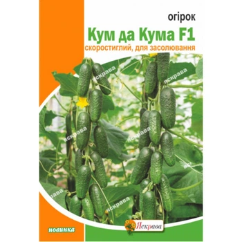 Семена Яскрава Огурец Кум да Кума F1 2.5 г (42708)