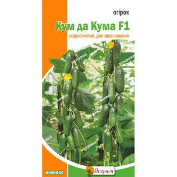 Семена Яскрава Огурец Кум да Кума F1 0.5 г (42669)