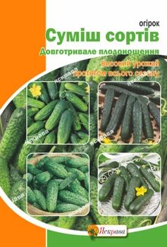 Семена Яскрава Огурец Смесь сортов 5 г (39728)