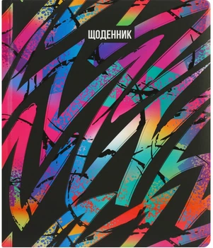 Дневник школьный Cool For School дизайн 77 165х210 мм 48 листов (CF29932-77)