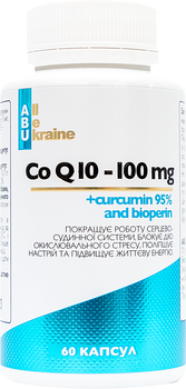 Коензим Q10 All Be Ukraine з куркуміном Coq10 with curcumin 95% і bioperine 100 мг 60 капсул (4820255570600)