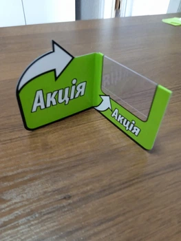 Шелфтокер VKF Renzel Акція зелений