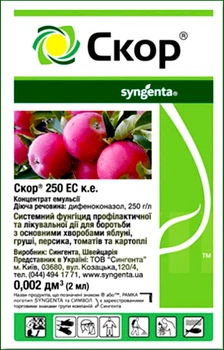 Фунгіцид Скор Syngenta 2 мл