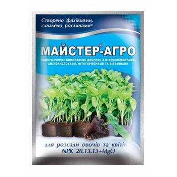 Удобрение для Рассады, Мастер Агро 25 г
