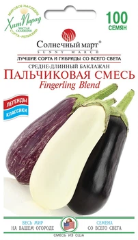 Семена Баклажан Пальчиковая смесь Солнечный Март 100 шт