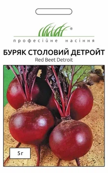Семена Свекла столовая Детройт Профессиональные семена 5 г