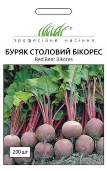 Насіння Буряк столовий Бікорес Голландія 200 шт