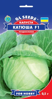 Семена Капуста Катюша F1 GL Seeds 0.5 г