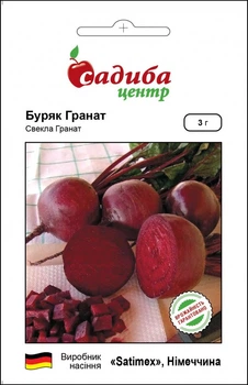 Семена Свекла столовая Гранат Садыба центр 3 г