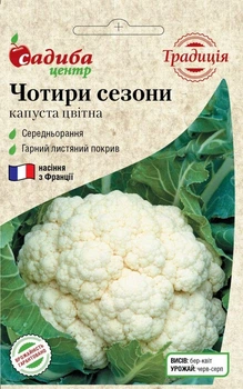 Насіння капуста цвітна Чотири сезони Садиба центр 0.3 г