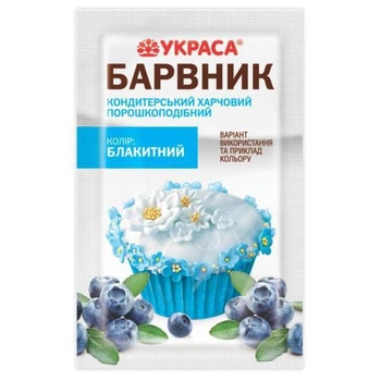 Барвник харчовий блакитний Украса