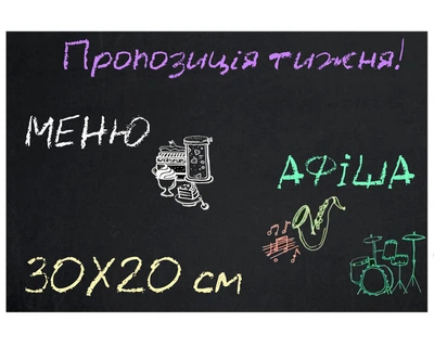 Меню дошка ACRY крейдяна настінна 300х200 мм Без рами (29004)