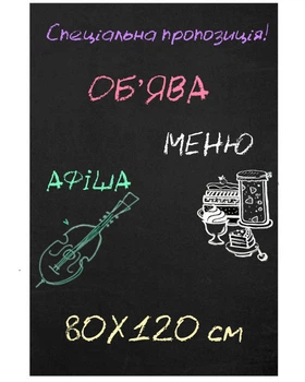Меню дошка ACRY крейдяна настінна 800х1200 мм Без рами (29012)