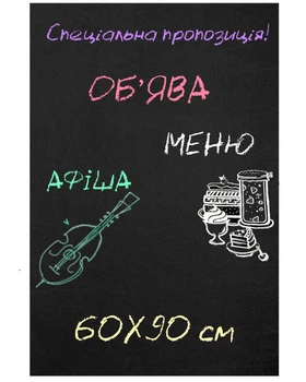 Меню дошка ACRY крейдяна настінна 600х900 мм Без рами (29013)