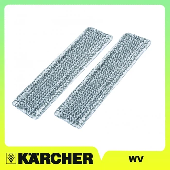 Мікроволокні обтяжки для вікномийника Karcher WV, 2шт (зовнішні роботи)