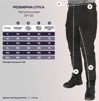 Тактичні штани легкі Soft Shell (без флісу) карго Eagle SP-02 Чорні 3XL