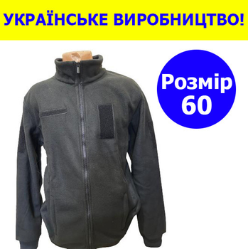 Тактична тепла флісова кофта 60 розмір чорний ВСУ кофта на змійці армійська військова фліска для військових