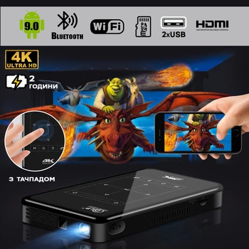 Портативный мини проектор RD 4K P9II-Android 9, 1/8Гб, с аккумулятором, тачпадом, microSD/USB/HDMI/WiFi/Bluetooth+Пульт ДУ, тренога, Чехол