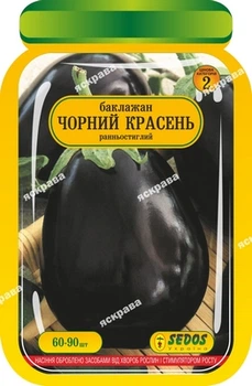 Семена Яскрава Баклажан Черный Красавец 60-90 шт (35189)
