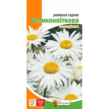 Насіння Яскрава Ромашка садова великоквіткова бiла 0.3 г (55413)