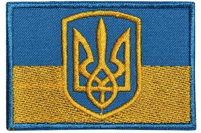 Нашивка на липучке Флаг Украины с гербом пришивная
