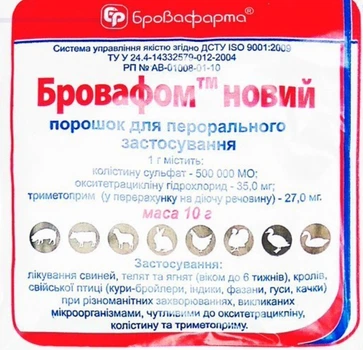 Бровафом новый - 10 г
