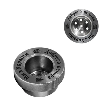 Металевий Ковпак Для Куріння "Доброго Вечора"