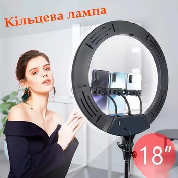 Профессиональная кольцевая светодиодная LED лампа диаметром 45 см со штативом 2 м RING ljj-45