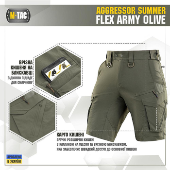 Шорты M-Tac Aggressor Summer Flex Army Олива L