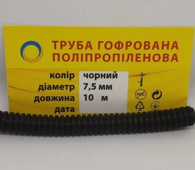 Труба гофрированная для автопроводки разрезная 7,5мм 10 метров