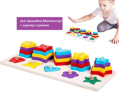 Деревянная игра Монтессори Геометрика сортер пирамидка фигуры с ручкой