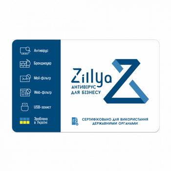 Zillya! Антивирус для Бизнеса 3 года 3 ПК