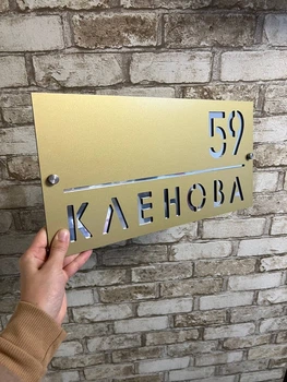 Адресна металева табличка з ДЗЕРКАЛЬНИМИ літерами та з дистанційними кріпленнями 40 х 20 см, БП-020