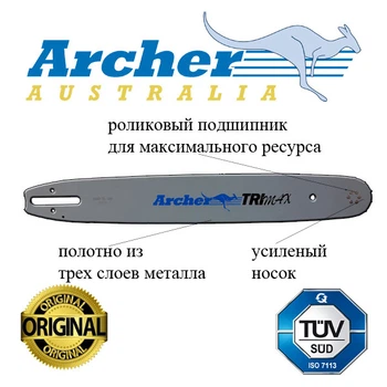 Шина ARCHER -3/8" -1,6мм -50см -72в.з.