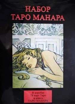 Набор Таро Манара (Книга + Колода карт)