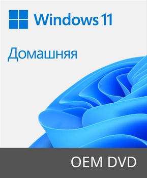 Операційна система Windows 11 Для дому, 64-bit, рос, з можливістю вибору доступної мови, OEM версія для складальників (KW9-00651)