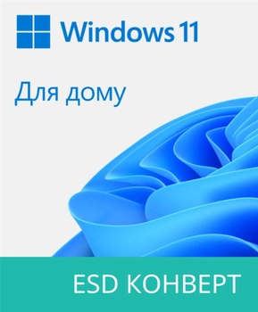 Операційна система Windows 11 Для дому на 1ПК (ESD - електронна ліцензія в конверті, всі мови) (KW9-00664)