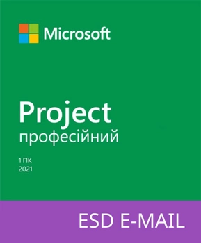 Microsoft Project Pro 2021 для 1 ПК, ESD — електронна ліцензія, всі мови (H30-05939-ESD)