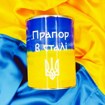 Жовто-блакитний прапор у сталі