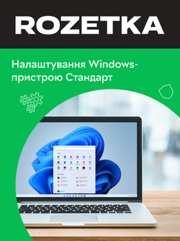 Настройка Windows устройства Стандарт (эл.сертификат)