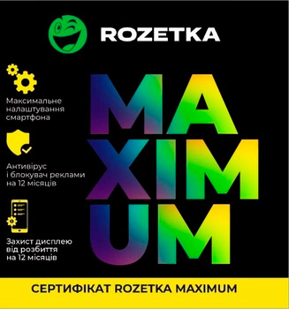 Сертифікат Rozetka Maximum