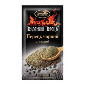 Перец черный молотый "Пекельний перець" 20г ТМ Любисток