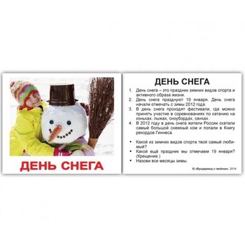 Праздники с фактами. Карточки Домана. Мини. 40 шт.