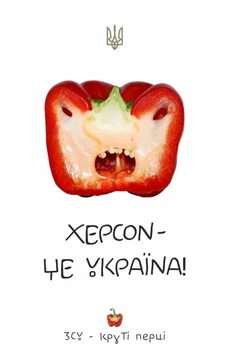ПВХ постер IVN Херсонский Перец 30 х 45.7 см (IV-Herson Perec2)
